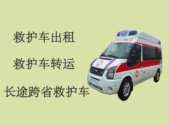 徐州长途救护车-跨省救护车出租